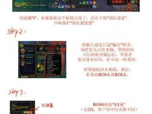 魔兽世界9.2版本鸟德盟约阵营选择攻略：解析如何选择最适合你的阵营发展策略