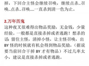 梦幻西游夜叉攻略大全：高效刷梦魇夜叉实战指南