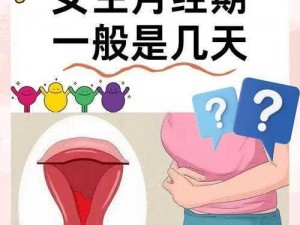 最新女人另类ZO月经—最新女人另类 ZO 月经，你从未见过的特殊生理现象