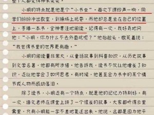 三人行场景创意写作技巧：解锁人物关系，打造独特故事