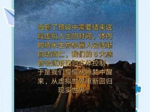 万物彼岸的截图预览：探寻虚拟与现实的交融之美