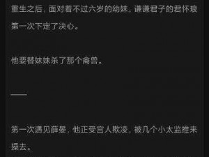 被主角爆炒的穿书小说唐棠-穿书后，我被主角爆炒