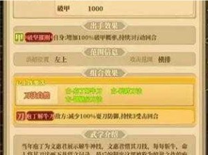 铁血武林2剑法攻略大全：组合秘技，极致招式破解心得分享