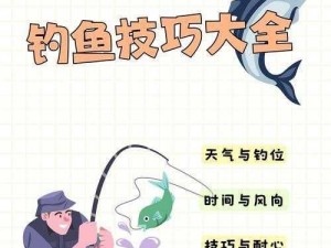 全新梦幻新版钓鱼技巧全攻略：解锁深海垂钓的奥秘之旅