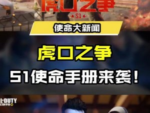 使命召唤手游暗夜降临S36深度玩法攻略：战略操作指南助你登顶荣耀之巅