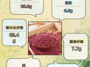 红豆的饮食偏好：探究其喜欢的食物与营养摄取或者红豆钟爱哪些美食？揭示它的食物喜好与口味偏好