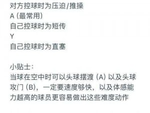 FIFA 18假动作运用技巧指南：实战解析如何有效进行假动作操作提升游戏技能水平