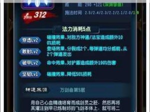 魔天记手游境界系统深度解析：境界提升技巧全方位指南