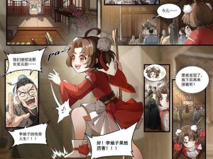 云缨巡街救阿离漫画免费入口;云缨巡街救阿离漫画免费入口：云缨与阿离的热血街头冒险