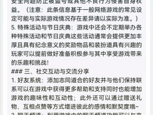 天龙八部手游PK模式详解：如何选择最佳战斗策略与玩法体验