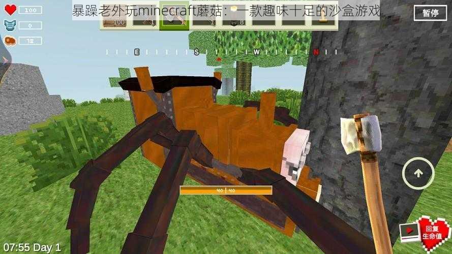 暴躁老外玩minecraft蘑菇：一款趣味十足的沙盒游戏