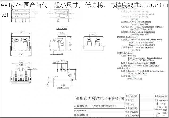 MAX1978 国产替代，超小尺寸，低功耗，高精度线性oltage Converter