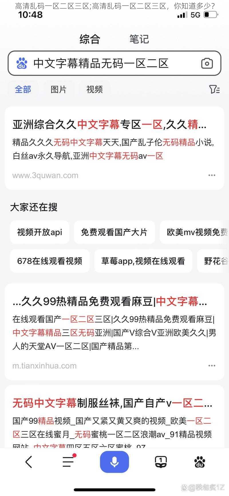 高清乱码一区二区三区;高清乱码一区二区三区，你知道多少？