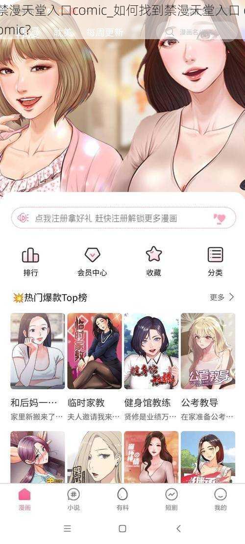 禁漫天堂入口comic_如何找到禁漫天堂入口 comic？