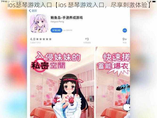 ios瑟琴游戏入口【ios 瑟琴游戏入口，尽享刺激体验】