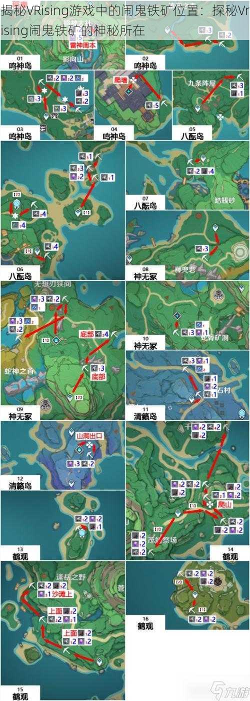 揭秘VRising游戏中的闹鬼铁矿位置：探秘Vrising闹鬼铁矿的神秘所在