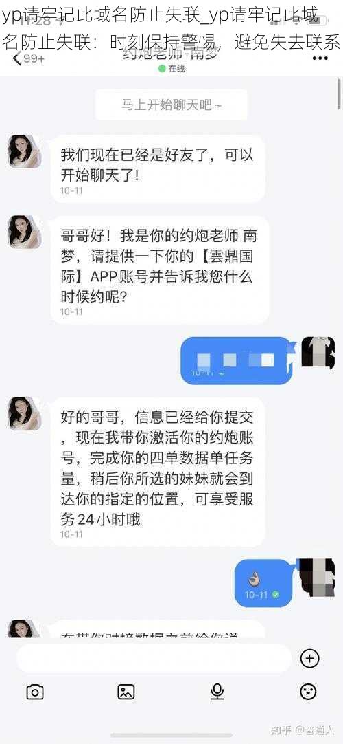 yp请牢记此域名防止失联_yp请牢记此域名防止失联：时刻保持警惕，避免失去联系