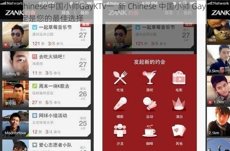 新Chinese中国小帅GayKTV一_新 Chinese 中国小帅 GayKTV 一定是您的最佳选择