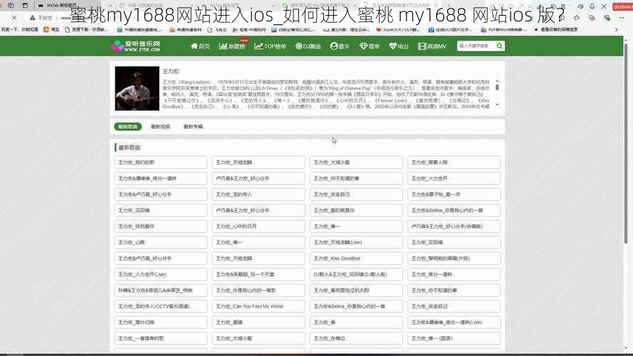 蜜桃my1688网站进入ios_如何进入蜜桃 my1688 网站ios 版？