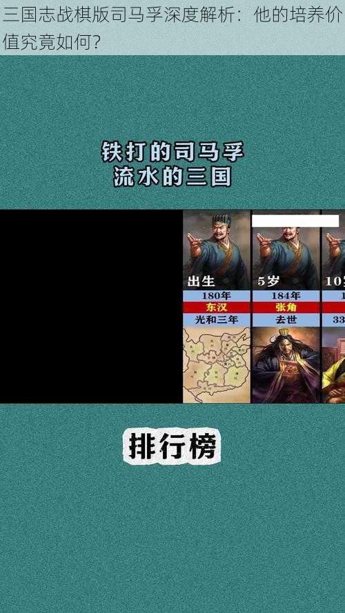 三国志战棋版司马孚深度解析：他的培养价值究竟如何？