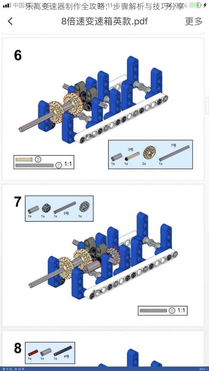 乐高变速器制作全攻略：步骤解析与技巧分享