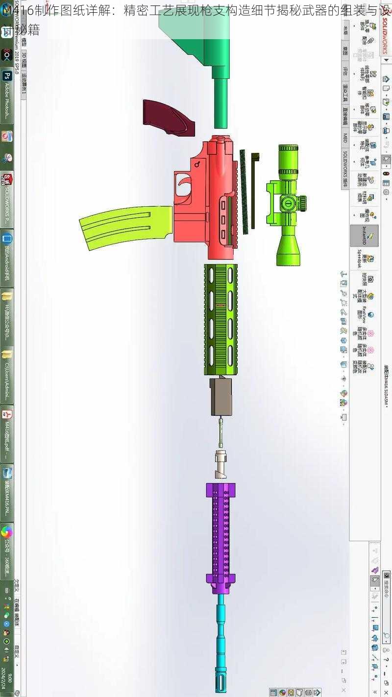 M416制作图纸详解：精密工艺展现枪支构造细节揭秘武器的组装与设计秘籍