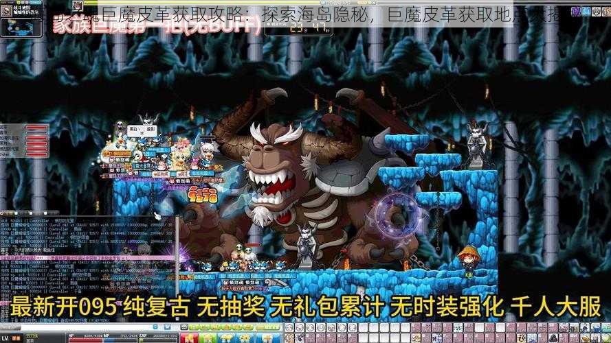 海岛之魂巨魔皮革获取攻略：探索海岛隐秘，巨魔皮革获取地点大揭秘