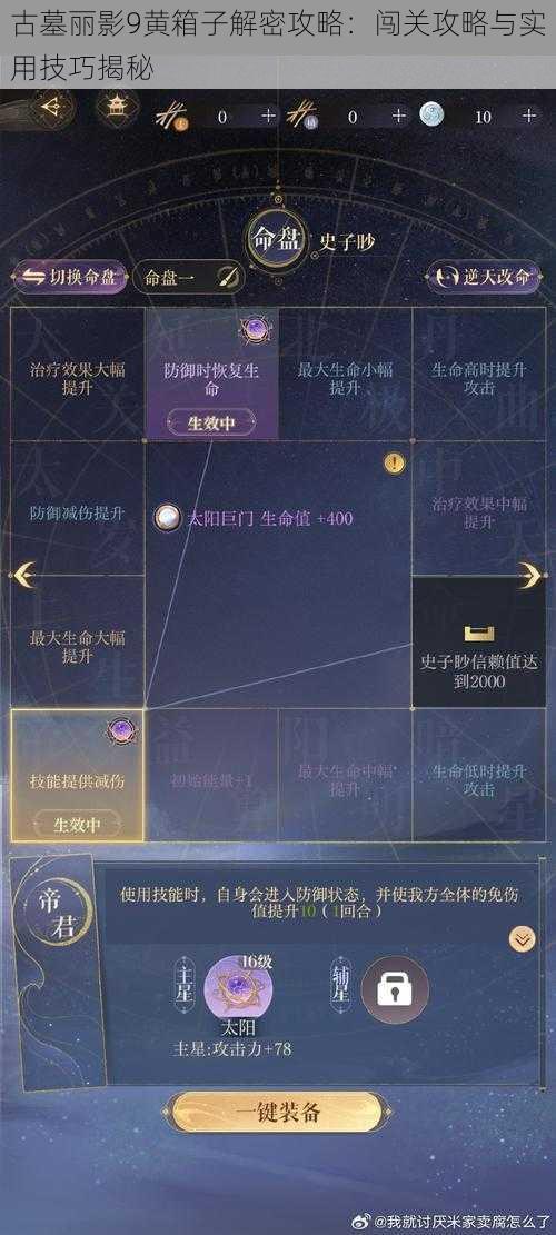 古墓丽影9黄箱子解密攻略：闯关攻略与实用技巧揭秘